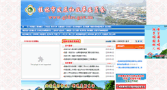 Desktop Screenshot of gldrc.gov.cn