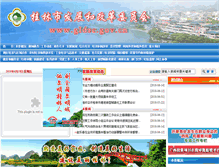 Tablet Screenshot of gldrc.gov.cn
